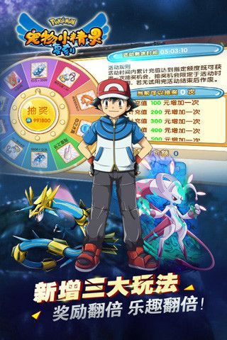宠物小精灵复刻（电脑版）图1