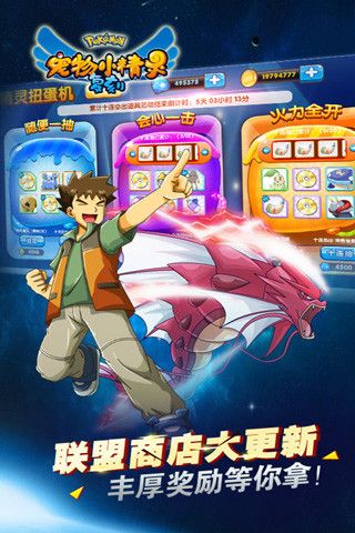 宠物小精灵复刻（电脑版）图3
