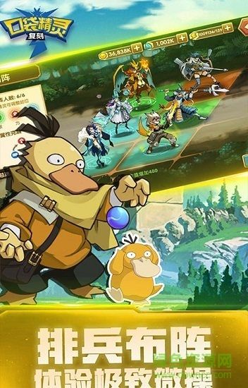 口袋精灵复刻版 v4.0.0 安卓版 1