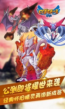 宠物小精灵复刻安卓版截图