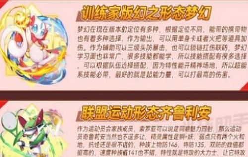 口袋妖怪复刻宠物强度最新2022