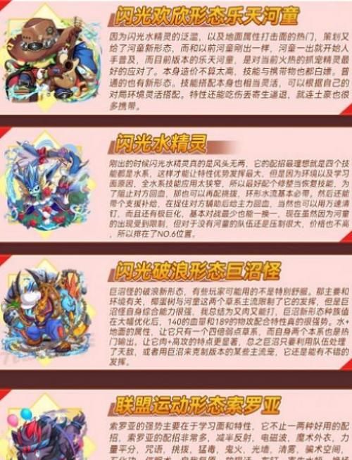 口袋妖怪复刻宠物强度最新2022