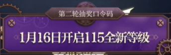 《DNF》聆心计划奖励介绍