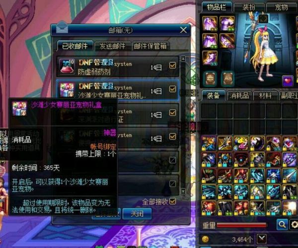 DNF: 赛丽亚宠物属性曝光 勇士们怎么能停止充钱?