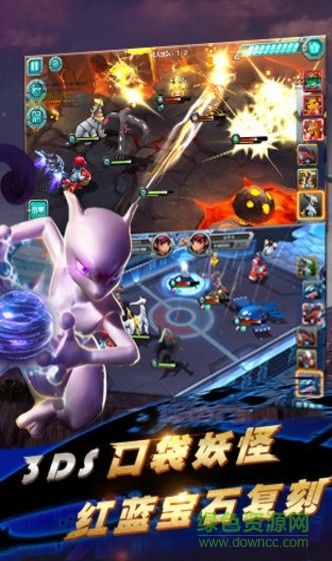 口袋妖怪3DS手游快用版 v3.1.0 安卓版 1