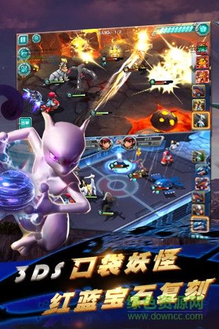 口袋妖怪3ds最新百度版 v3.0.0 安卓版 3
