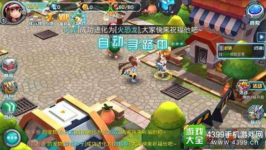 主线任务