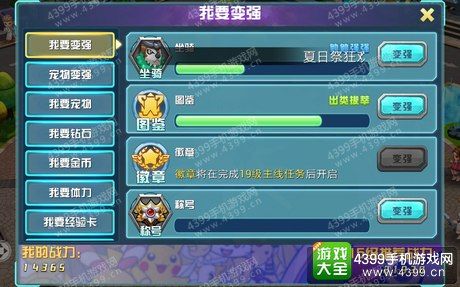 口袋妖怪3DS手游战力提升