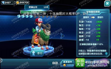 口袋妖怪3DS手游战斗力