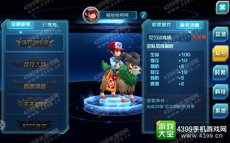 口袋妖怪3DS手游战斗力提升