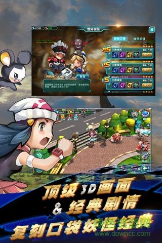 口袋妖怪3ds顺玩版 v1.5.8 安卓版 3