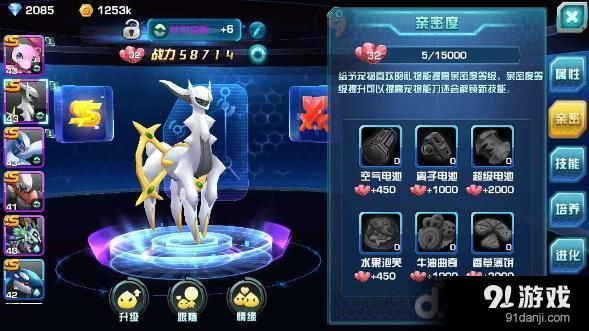 口袋妖怪3DS宠物该如何培养 宠物培养攻略