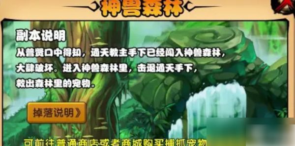 造梦西游4宠物捕捉技巧