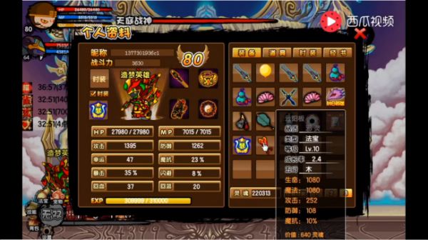 造梦西游3怎么抓宠物资质最好