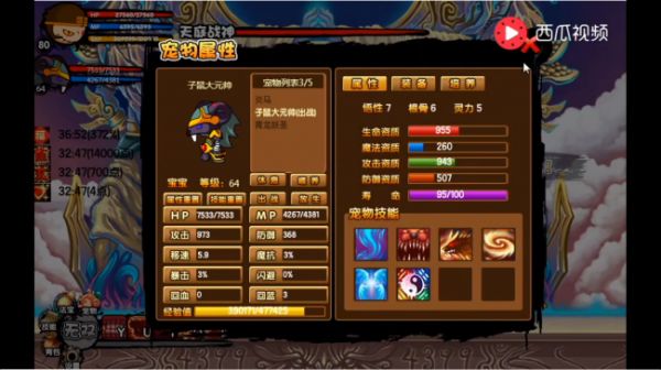 造梦西游3怎么抓宠物资质最好
