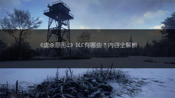 《造梦西游3宠物捕捉指南：掌握这些技巧轻松抓宠物》