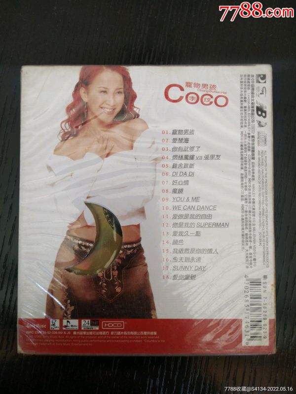 CD，李玟《宠物男孩》单碟装_价格58元_第2张_7788收藏__收藏热线