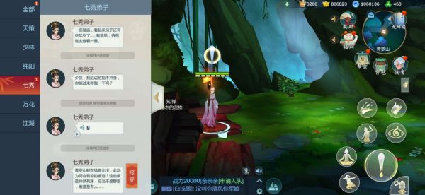 剑网3指尖江湖七秀弟子宠物怎么得？七秀宠物绯心获取方法[多图]图片3