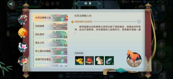 剑网3指尖江湖七秀弟子宠物怎么得？七秀宠物绯心获取方法[多图]图片4