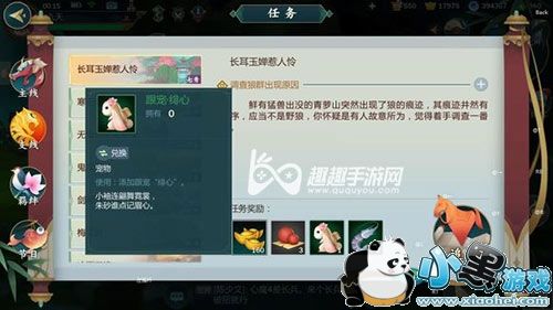 剑网3指尖江湖七秀宠物怎么获得