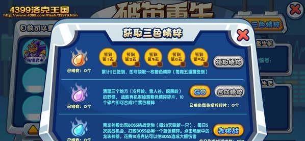 揭秘洛克王国隐藏地方的绝版神宠图鉴（探索神秘之地） 第1张