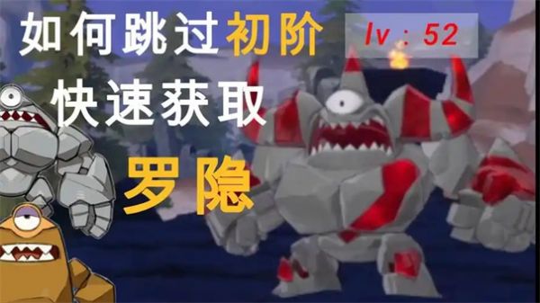 洛克王国世界罗隐在哪