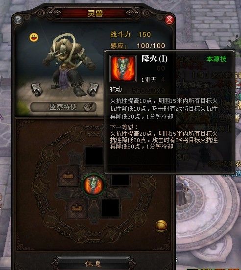斗战神监察特使