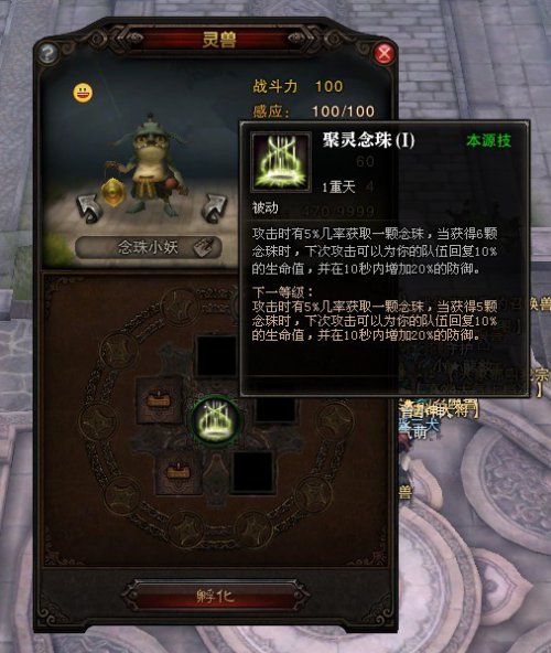 斗战神念珠小妖