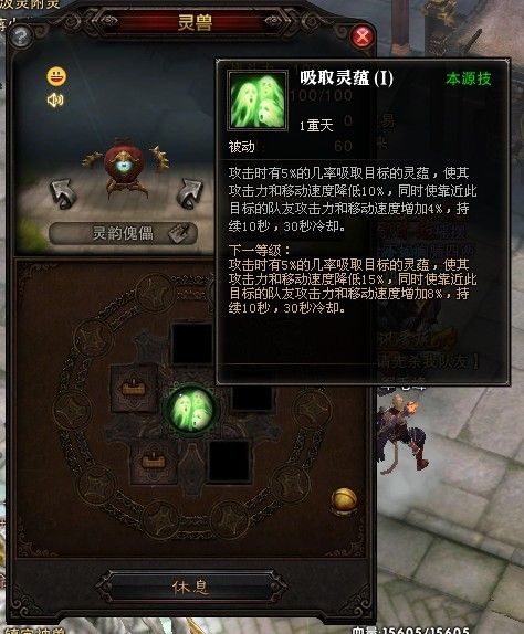 斗战神灵韵傀儡