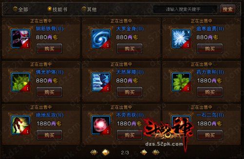 斗战神灵兽进化技