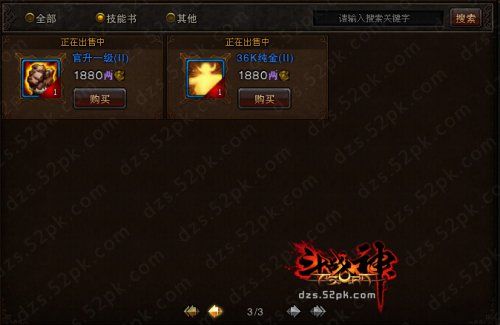 斗战神灵兽进化技