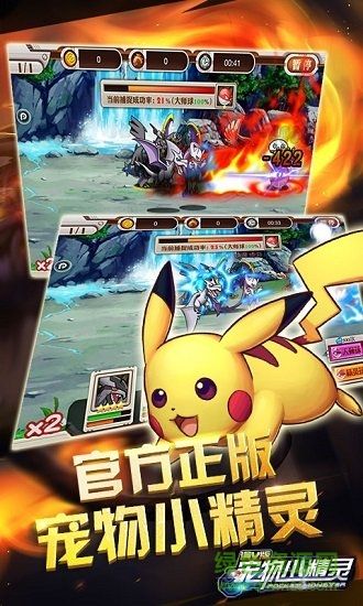 c有宠物小精灵手机版 v4.1.0 安卓版 0