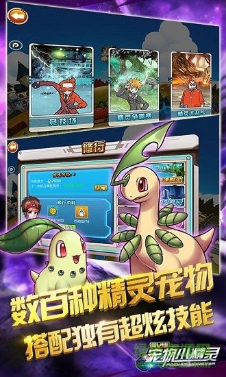 c有宠物小精灵手机版 v4.1.0 安卓版 1