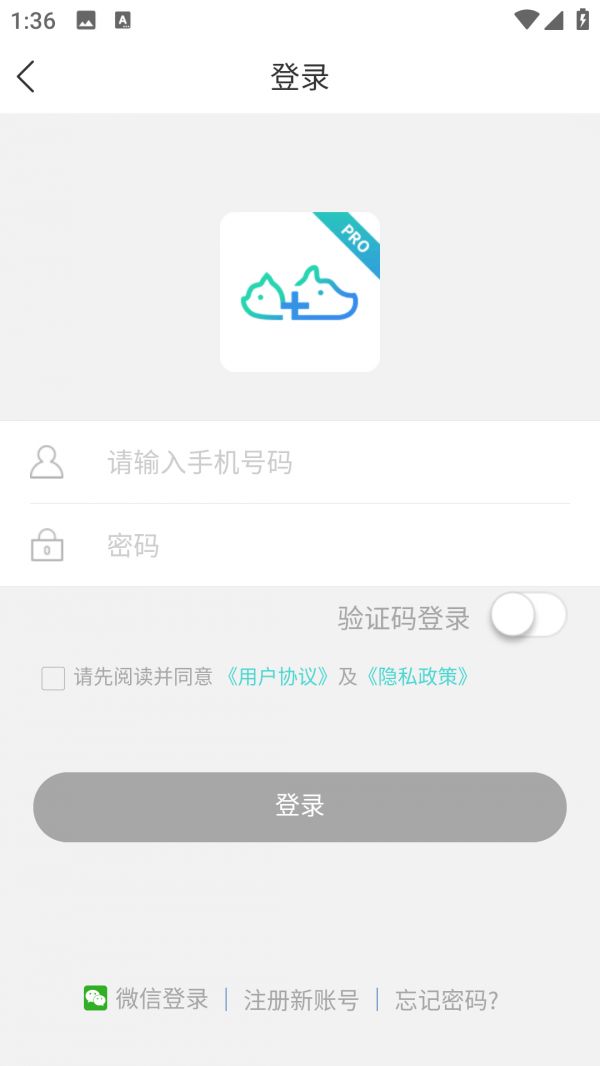 微宠医最新版下载