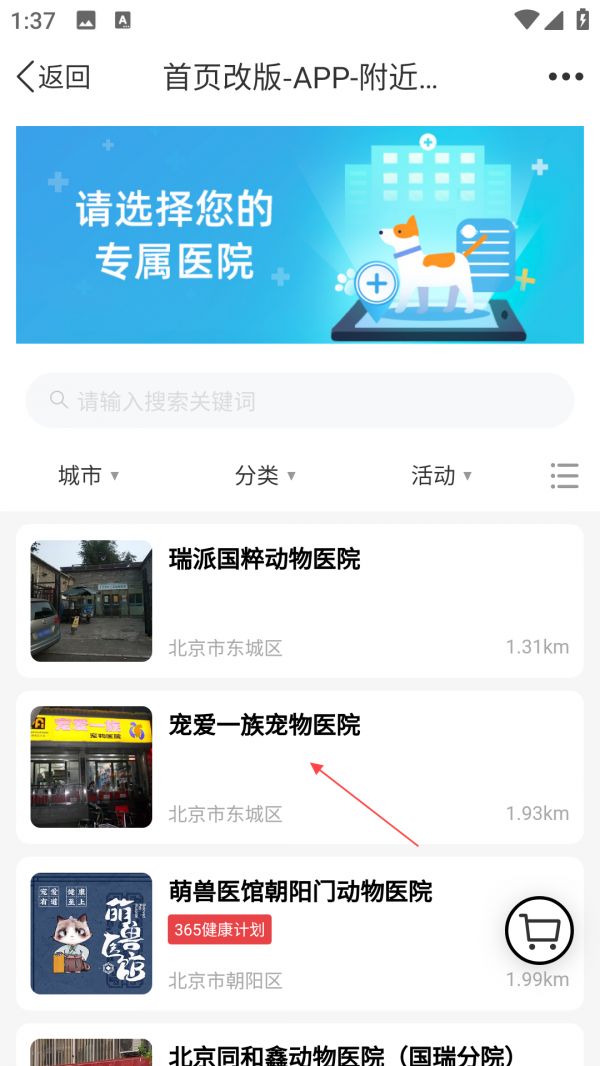 微宠医最新版下载