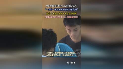 36岁唐尚珺开启219西北环线摩旅，“一直有一颗漂泊流浪的梦终于实现”，骑着二手摩托从南宁出发开始逐