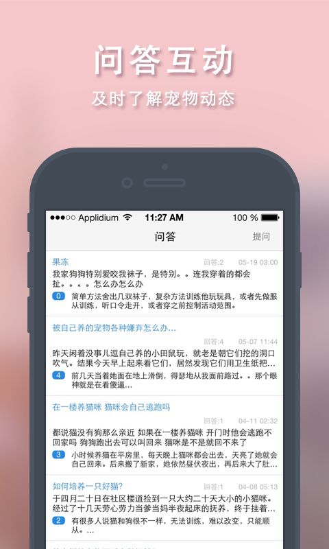坚果宠物截图3