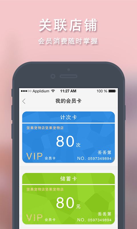 坚果宠物截图4