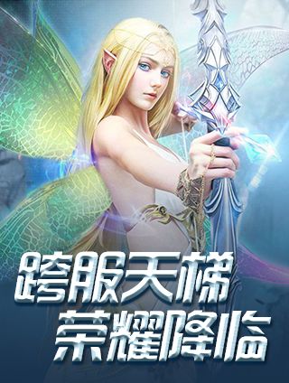 暗黑大天使