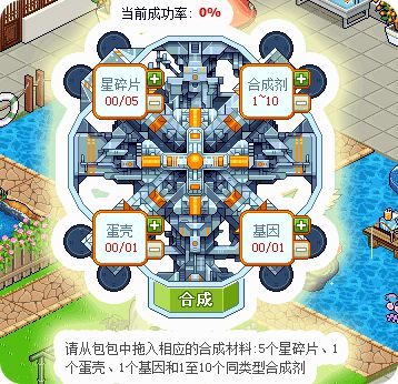 皮卡堂合成宠物蛋