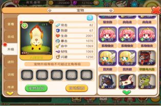 皮卡堂的宠物：如何培养和管理你的萌宠？宠物技能排行榜和养成攻略