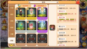 皮卡堂的宠物：如何培养和管理你的萌宠？宠物技能排行榜和养成攻略
