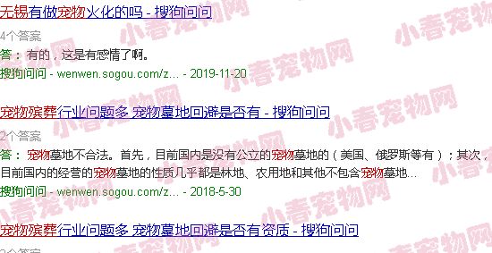 无锡宠物殡葬多少钱