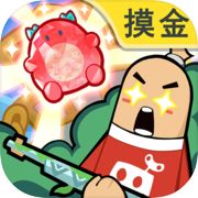 香肠派对icon