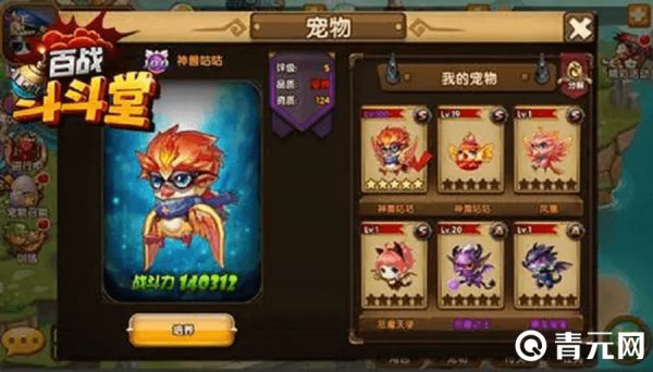 斗斗堂宠物很实用