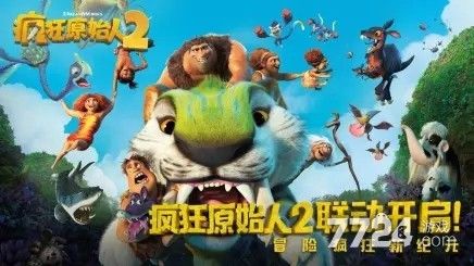 疯狂原始人2ssr排名 最强宠物一览