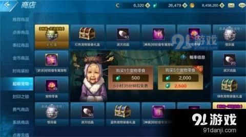 DNF手游SSS级宠物：玄学抽奖了解一下
