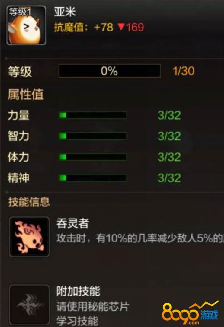 dnf手游亚米的属性攻略