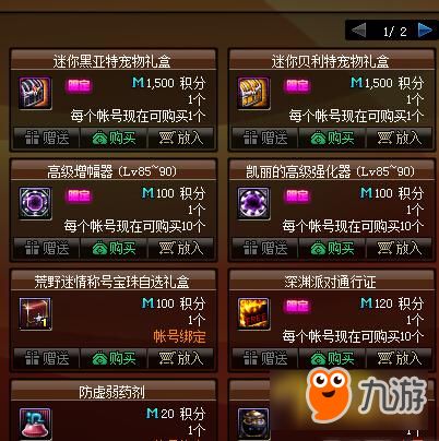 DNF迷你黑亚特宠物获取攻略 迷你黑亚特宠物怎么得