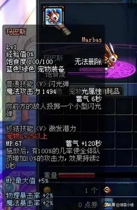 dnf哈艮地宠物怎么样